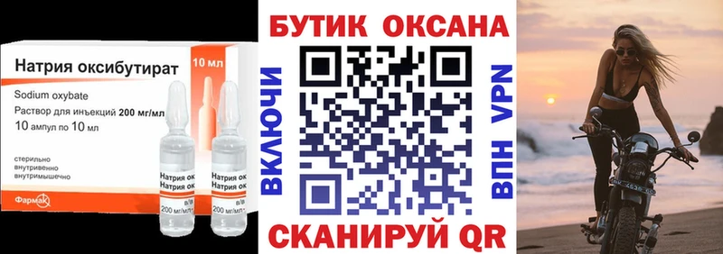 Бутират вода  Цимлянск 