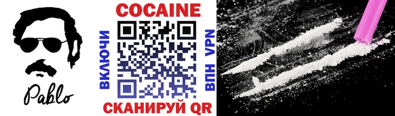 Cocaine 97% Цимлянск