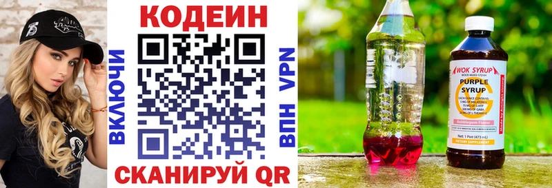 Codein Purple Drank  Цимлянск 