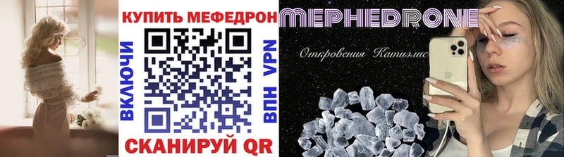 Меф mephedrone  Цимлянск 